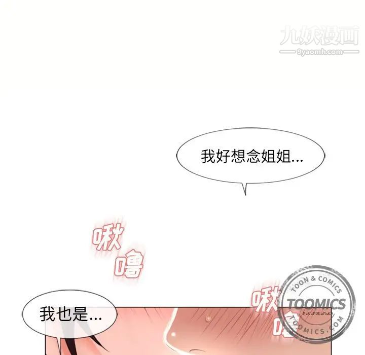 湿乐园第69话