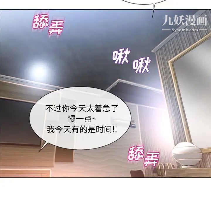 湿乐园第69话
