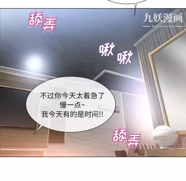 濕樂園第69話