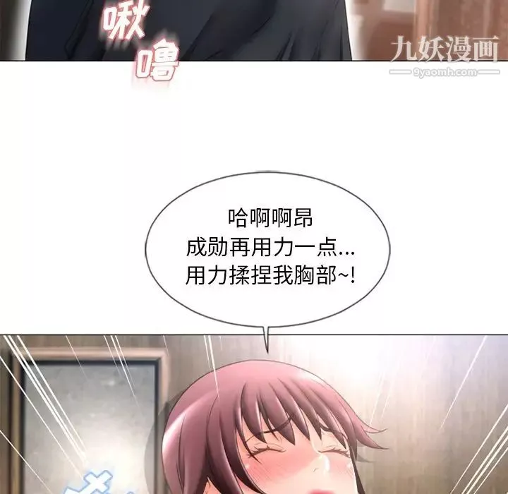 濕樂園第69話