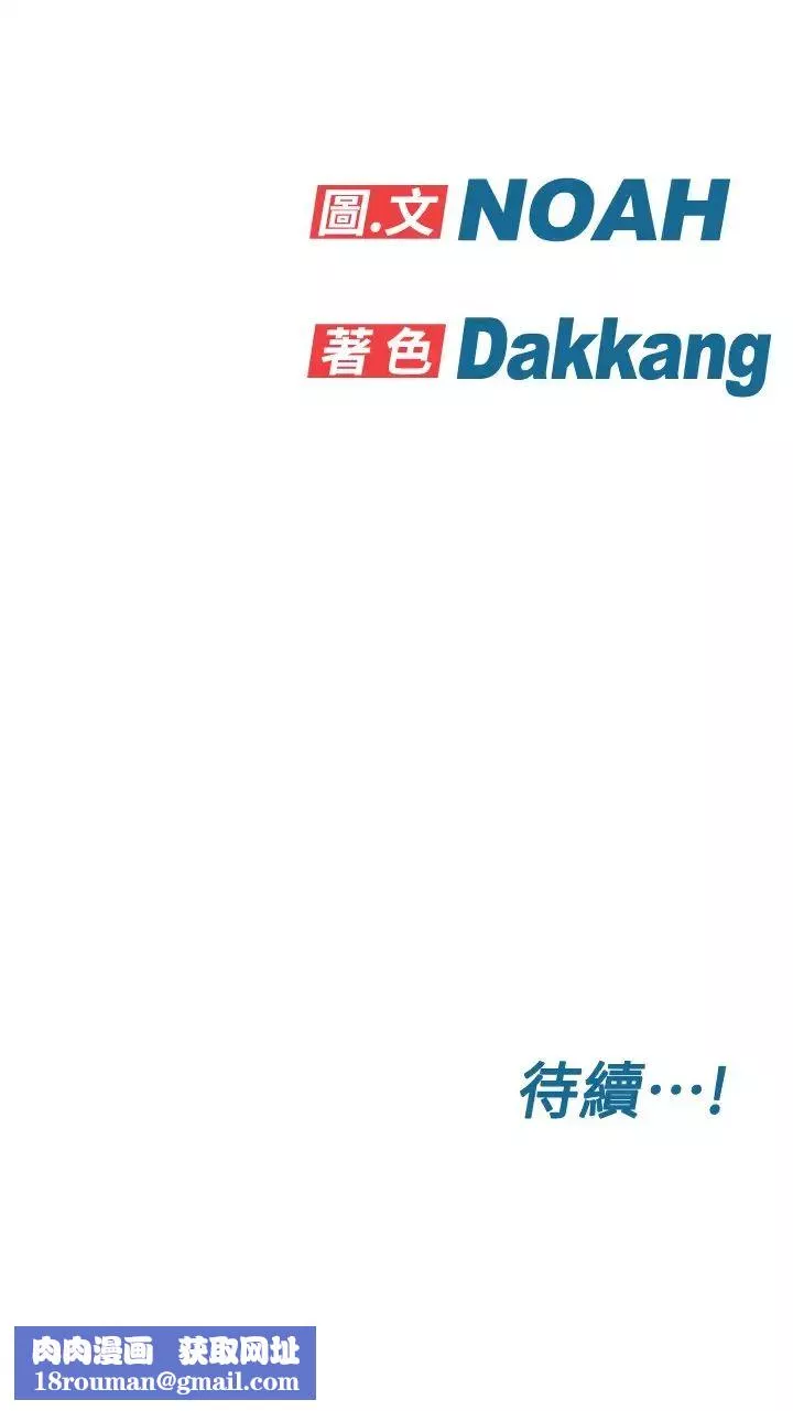 要對媽媽保密唷!第7話-渴望交配的公狗