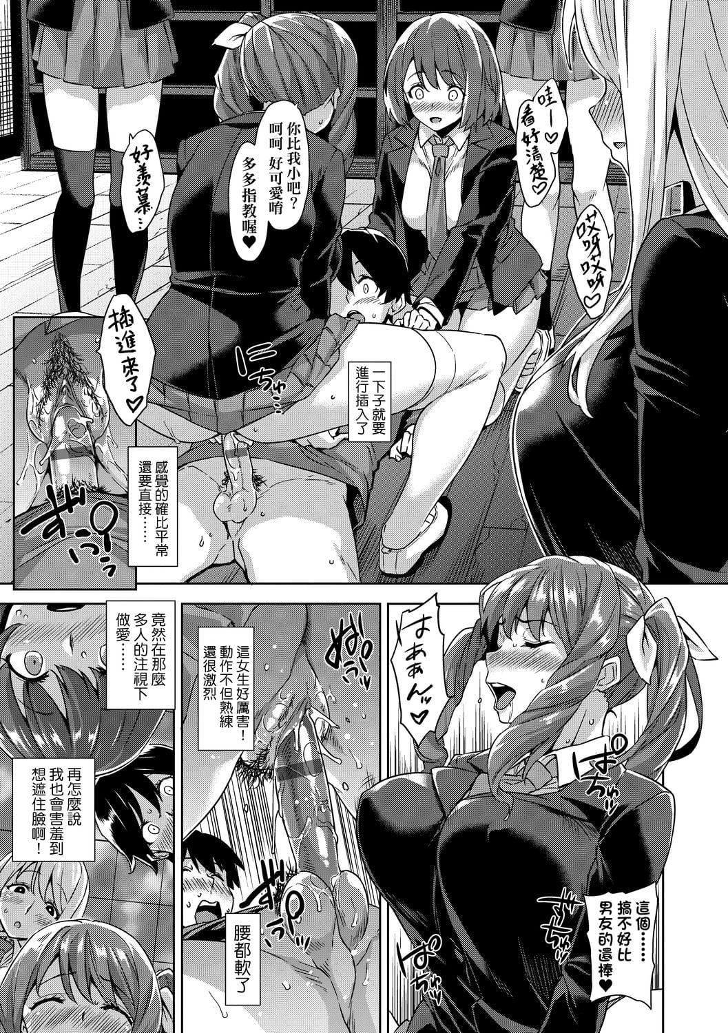[神毛物由宇]アクマでJK！[中国翻訳][DL版][神毛物由宇]アクマでJK！[中国翻訳][DL版]