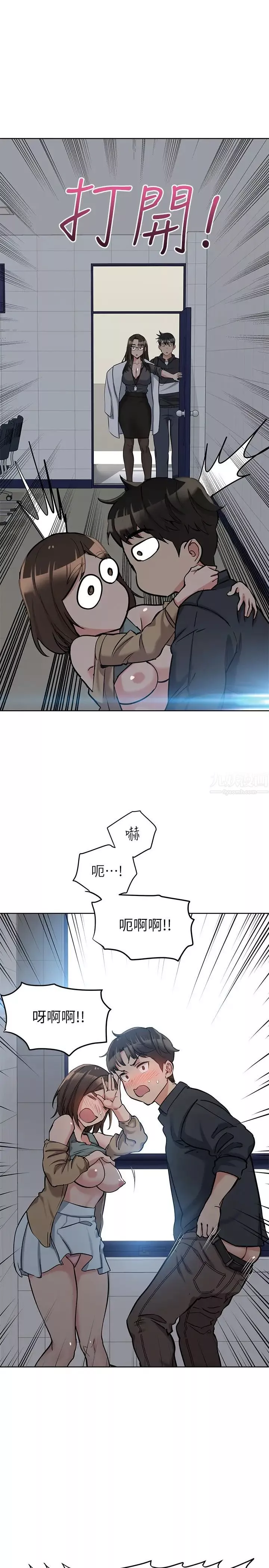 要對媽媽保密唷!第8話-直接撕破放進來