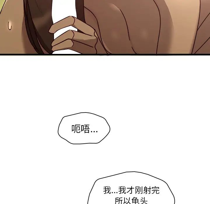 二十岁第24话