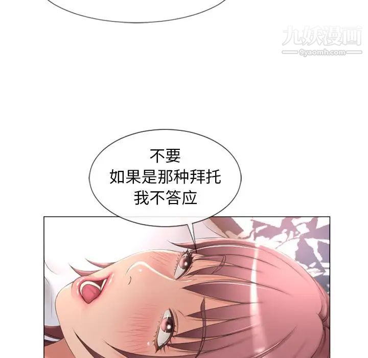 濕樂園第69話