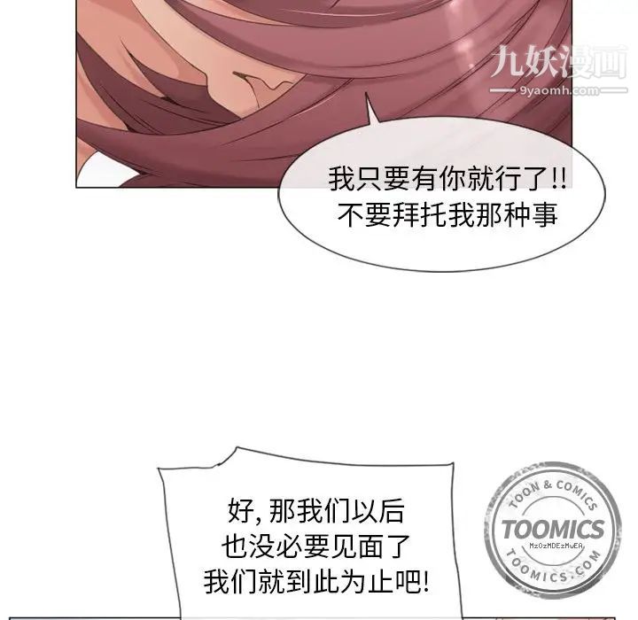 湿乐园第69话
