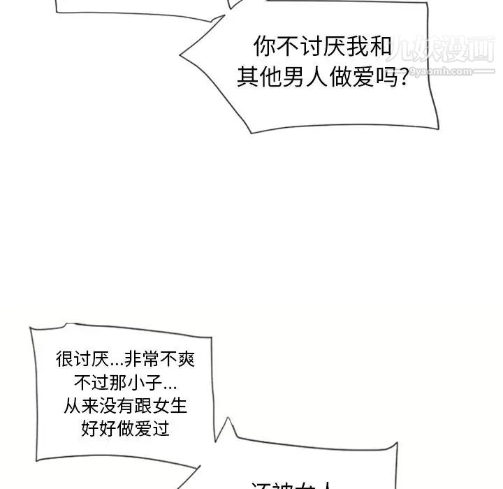 湿乐园第69话