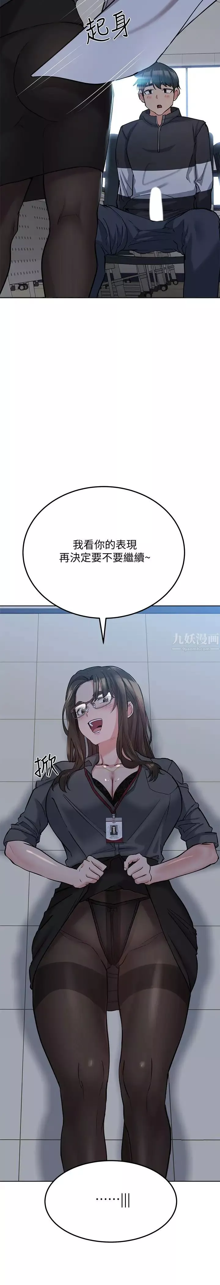 要對媽媽保密唷!第8話-直接撕破放進來