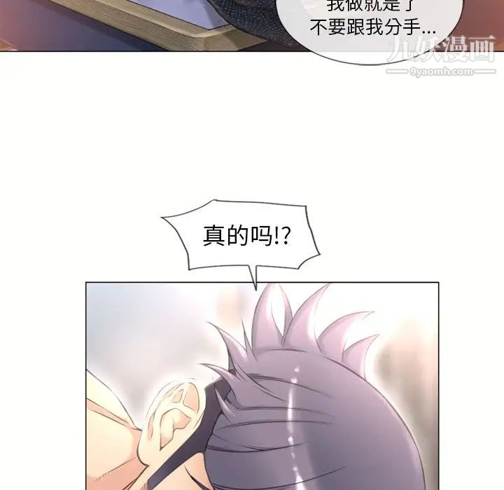湿乐园第69话