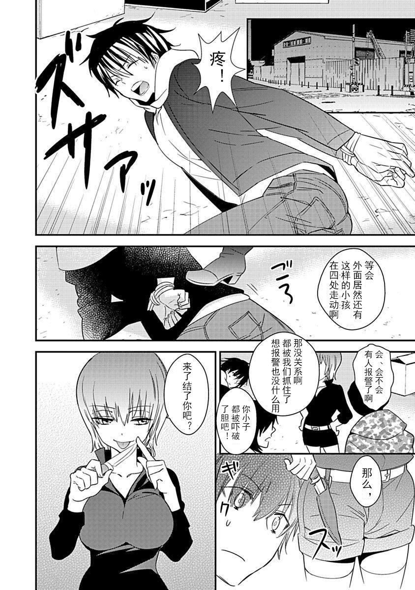ドラクリオット！Canopus[想舔羽月的jio组汉化][DL版]ドラクリオット！Canopus[想舔羽月的jio组汉化][DL版]