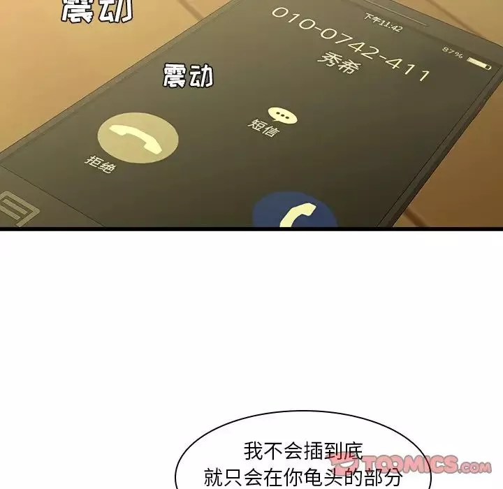 二十歲第24话