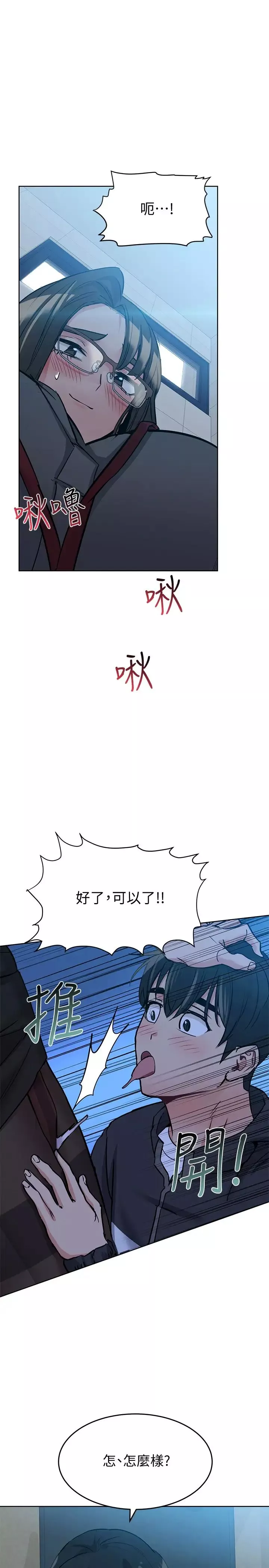 要對媽媽保密唷!第8話-直接撕破放進來