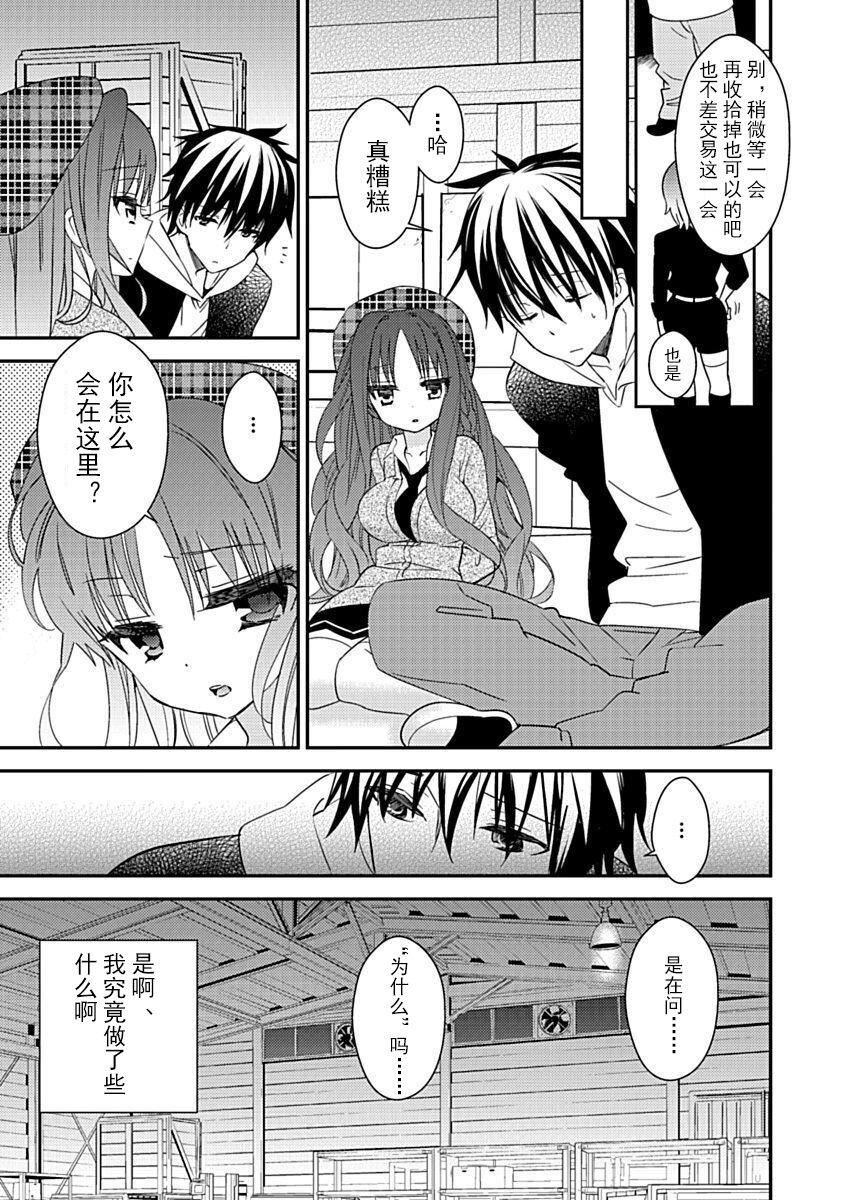 ドラクリオット！Canopus[想舔羽月的jio组汉化][DL版]ドラクリオット！Canopus[想舔羽月的jio组汉化][DL版]