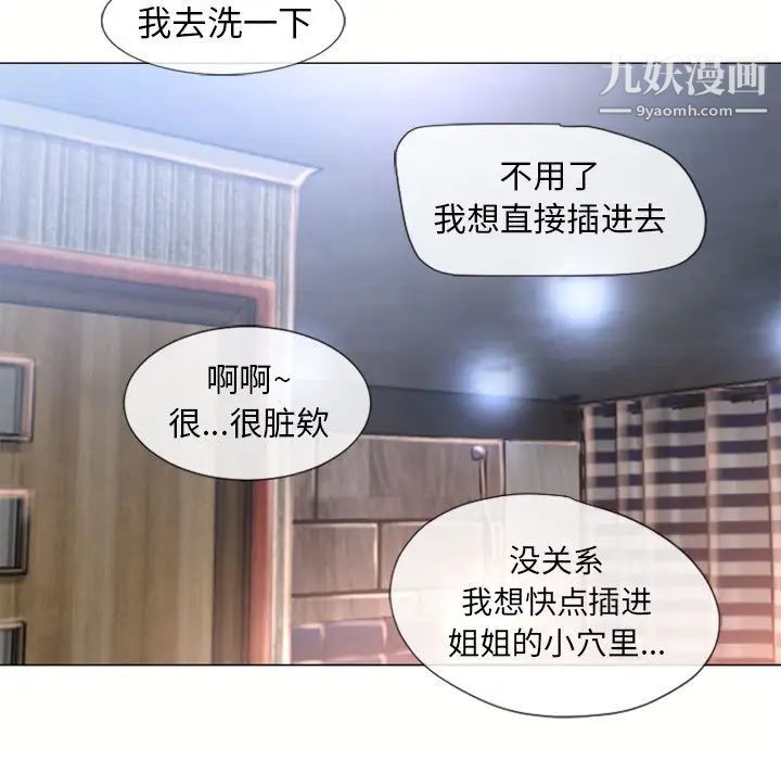 濕樂園第69話