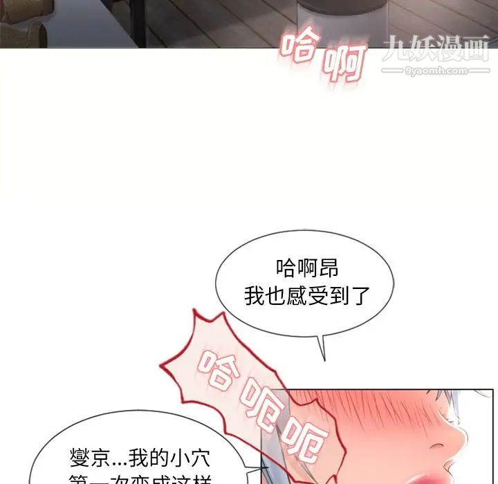 湿乐园第69话