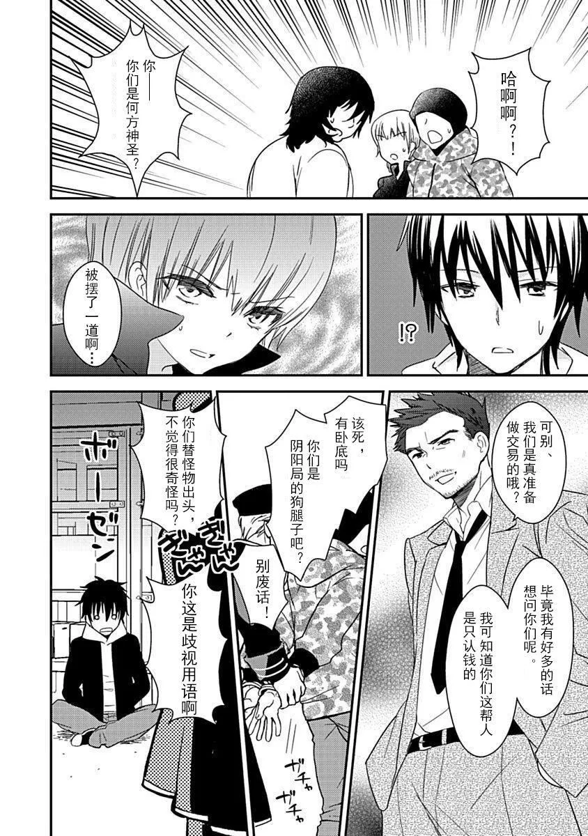 ドラクリオット！Canopus[想舔羽月的jio組漢化][DL版]ドラクリオット！Canopus[想舔羽月的jio組漢化][DL版]