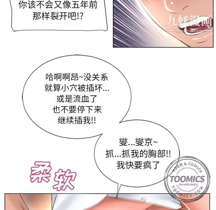 濕樂園第69話