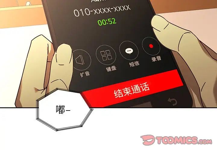 二十岁第25话