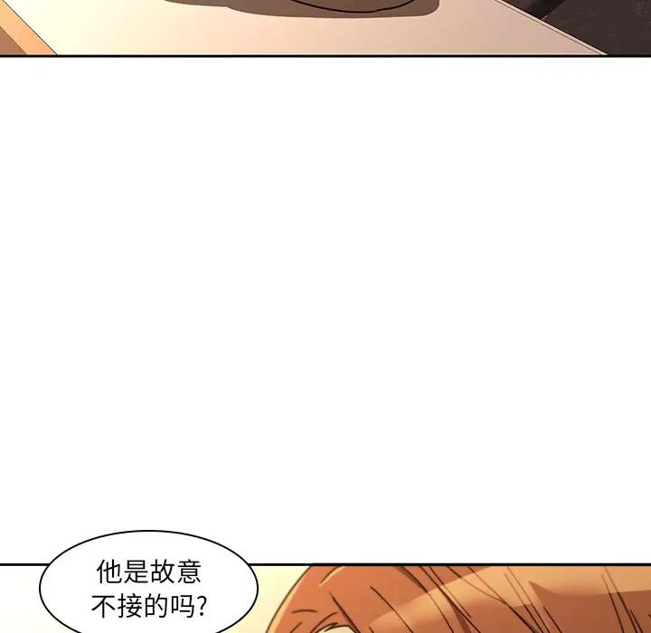 二十岁第25话