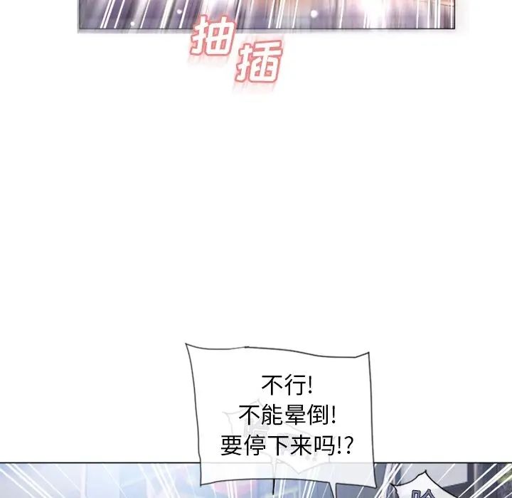 濕樂園第69話