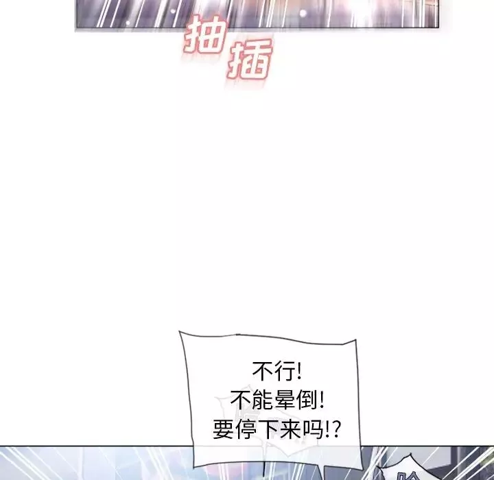 濕樂園第69話