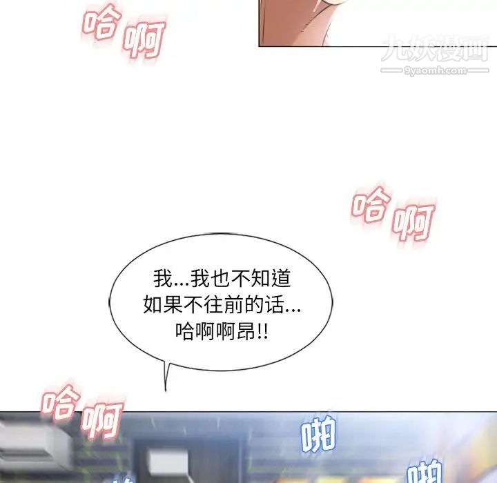 湿乐园第69话
