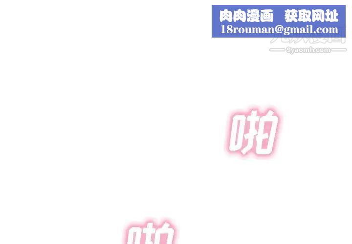 濕樂園第70話