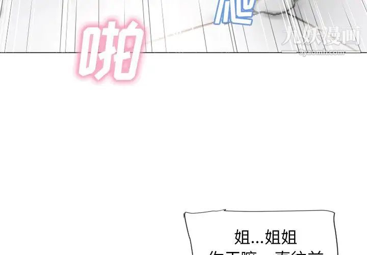 濕樂園第70話