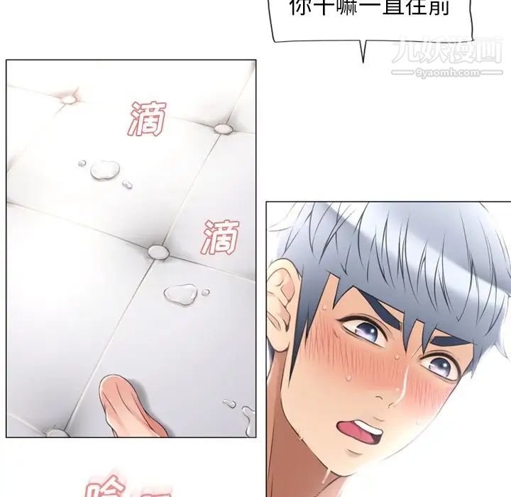 湿乐园第70话