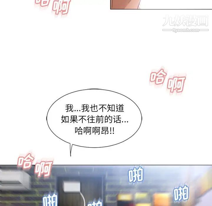 湿乐园第70话