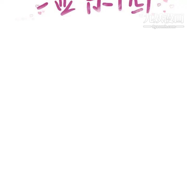 湿乐园第70话