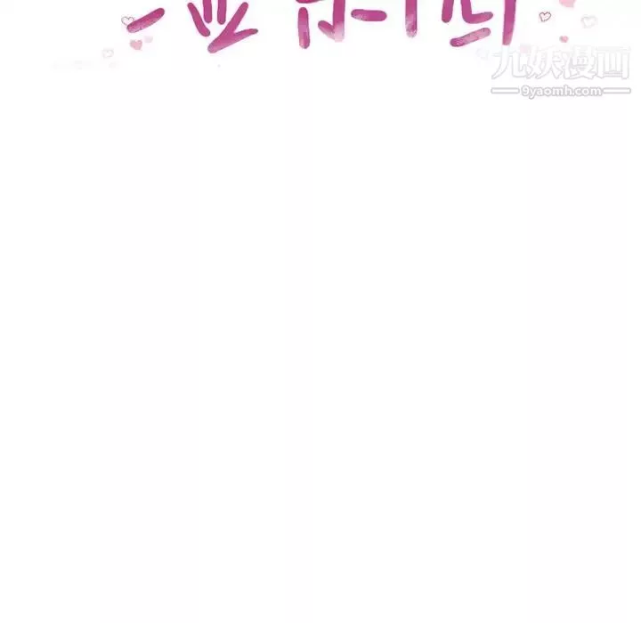 濕樂園第70話