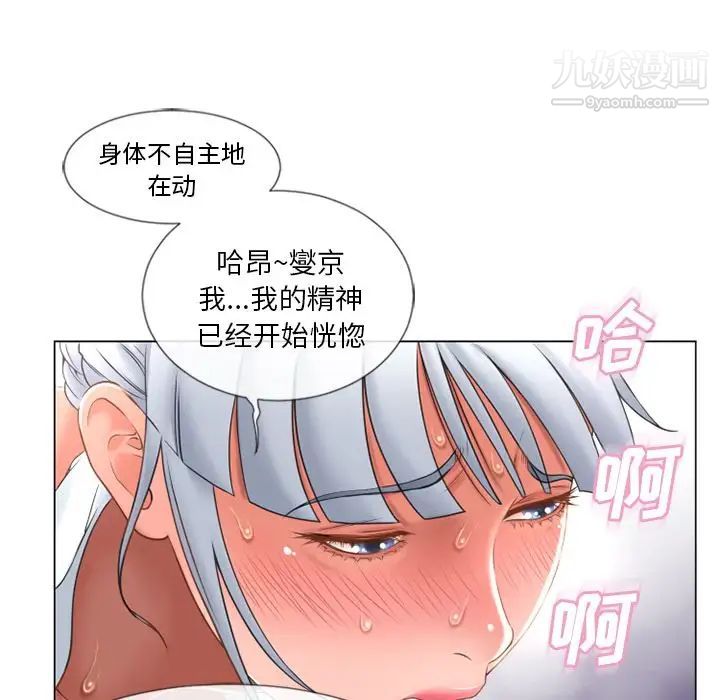 湿乐园第70话