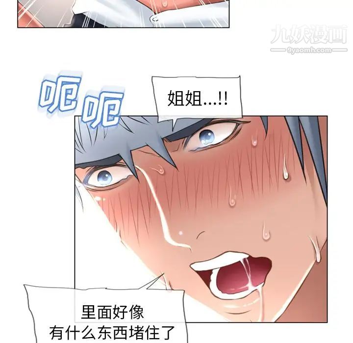 湿乐园第70话
