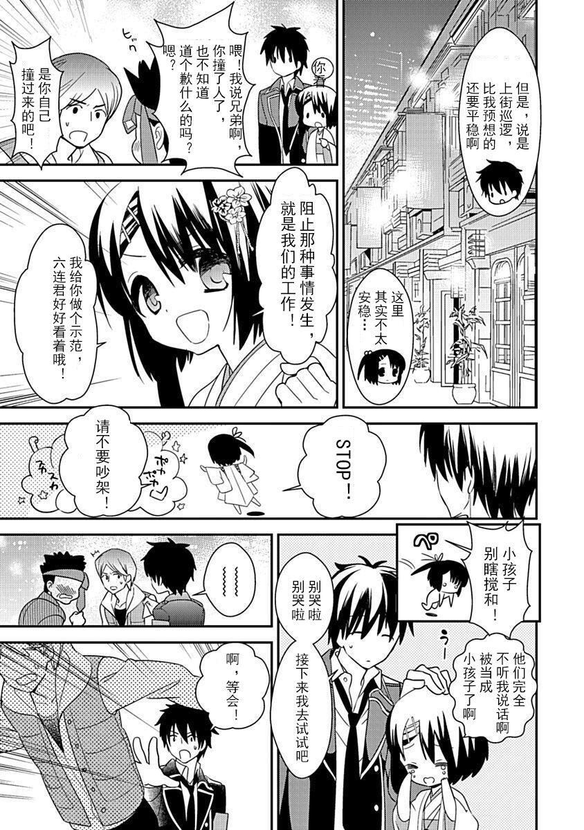 ドラクリオット！Canopus[想舔羽月的jio組漢化][DL版]ドラクリオット！Canopus[想舔羽月的jio組漢化][DL版]