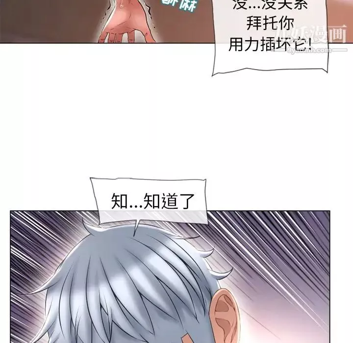 濕樂園第70話