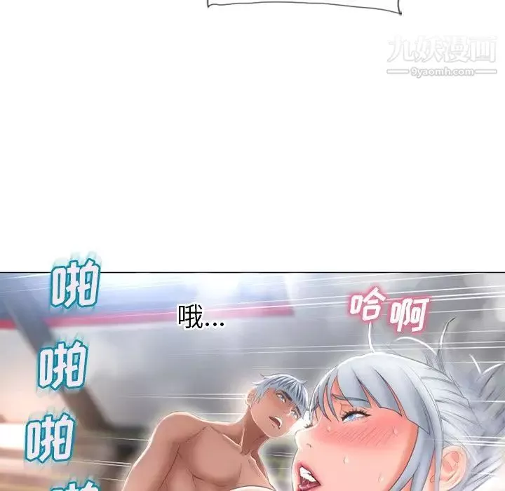 濕樂園第70話
