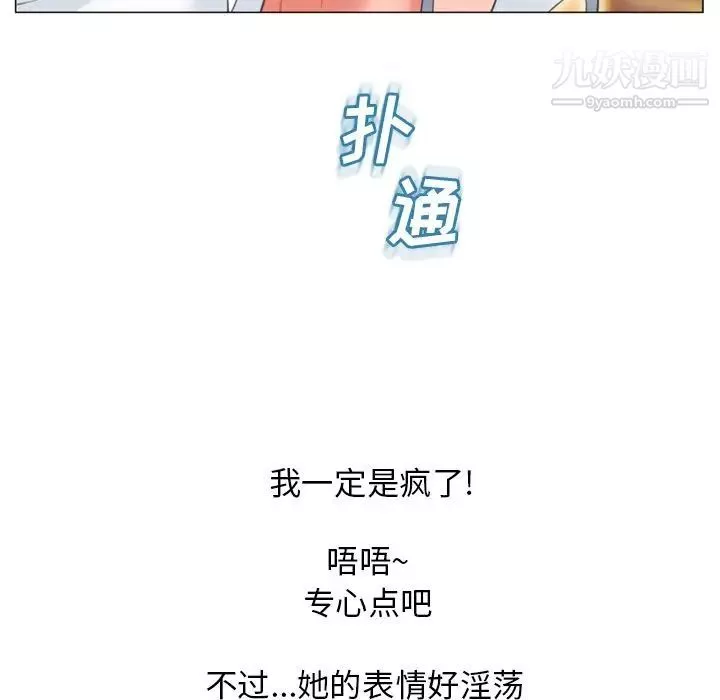 濕樂園第70話
