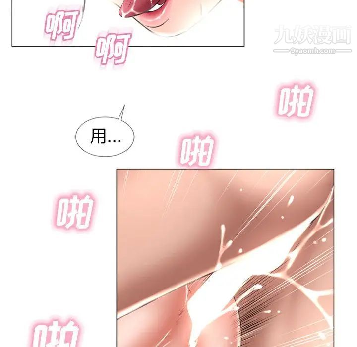 湿乐园第70话