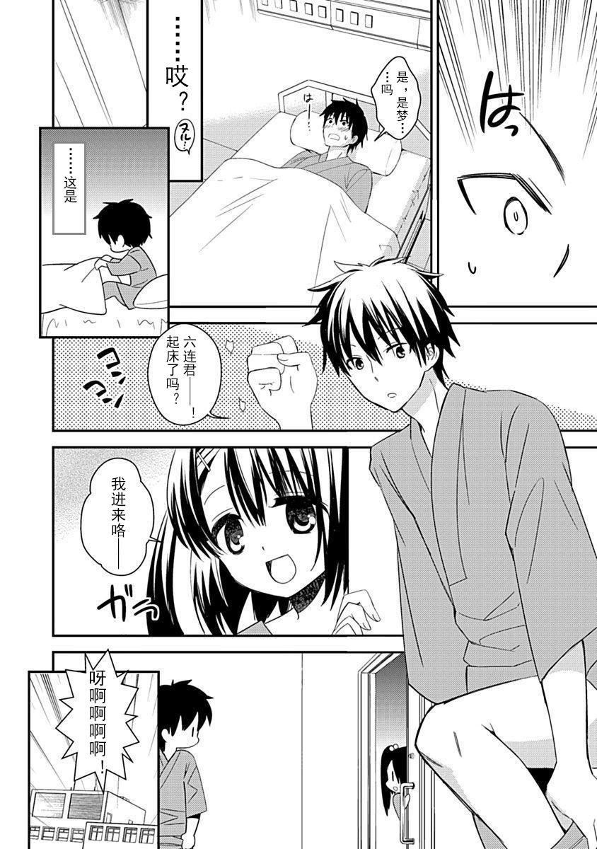 ドラクリオット！Canopus[想舔羽月的jio組漢化][DL版]ドラクリオット！Canopus[想舔羽月的jio組漢化][DL版]