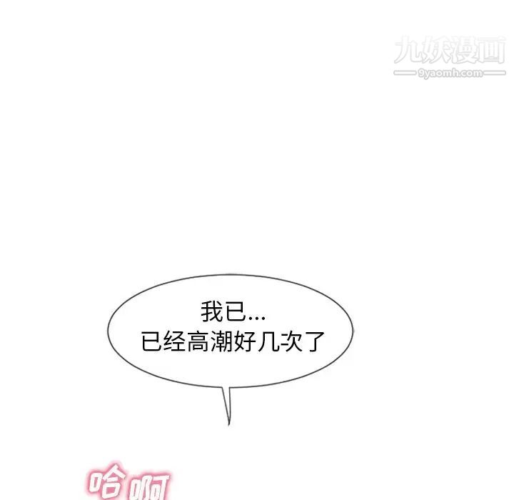 湿乐园第70话