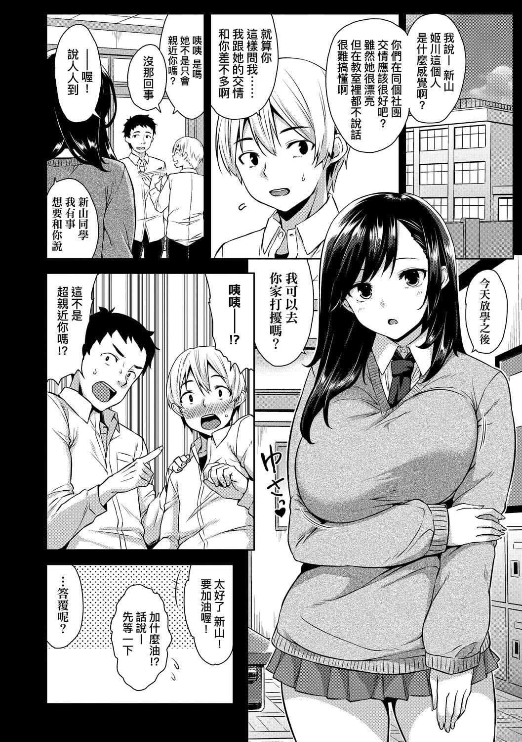[神毛物由宇]アクマでJK！[中国翻訳][DL版][神毛物由宇]アクマでJK！[中国翻訳][DL版]