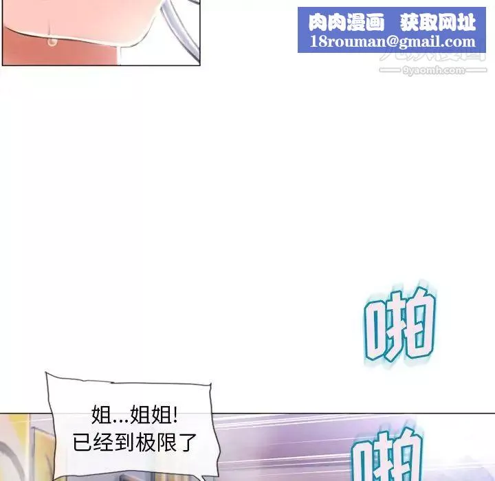 濕樂園第70話