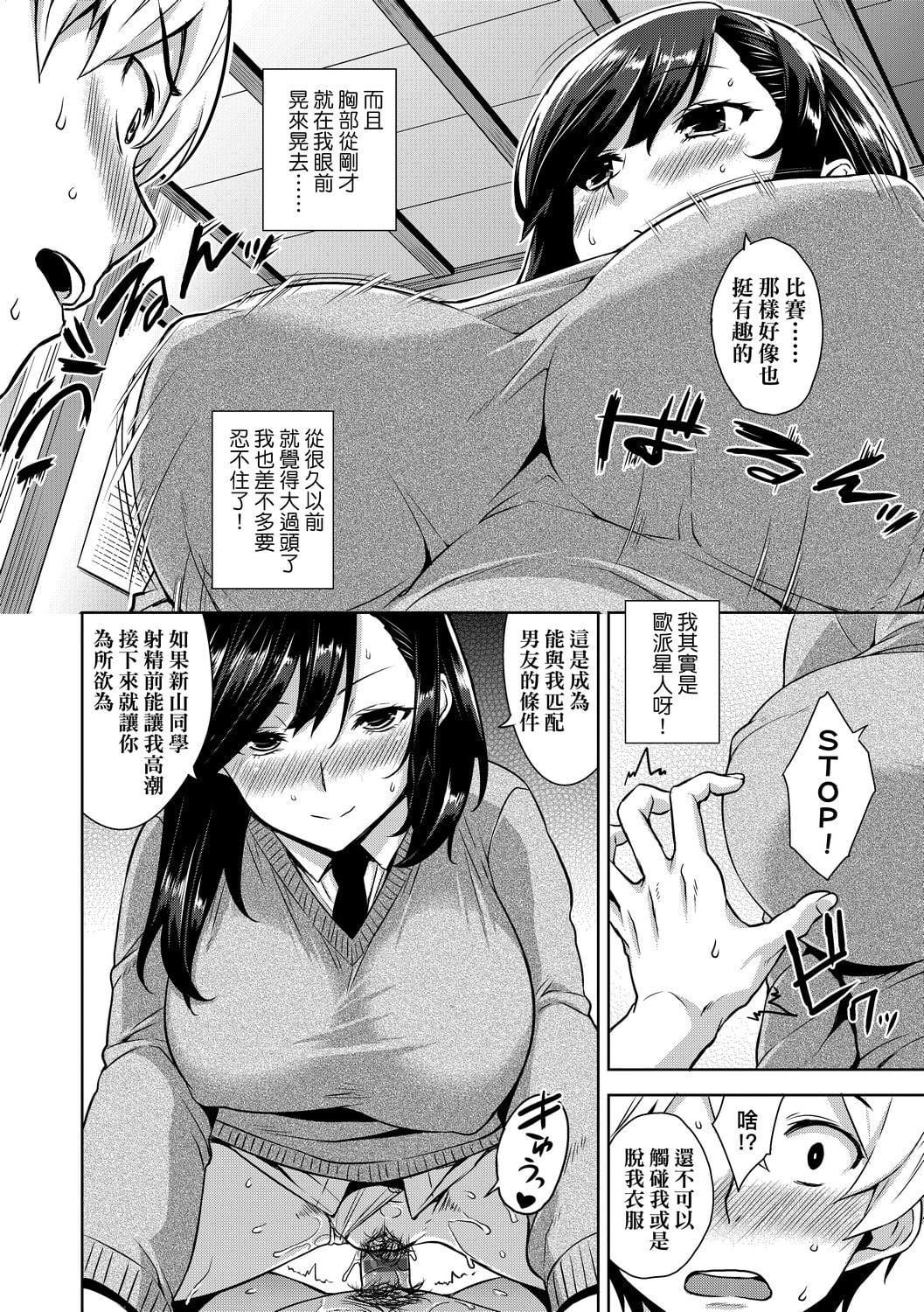[神毛物由宇]アクマでJK！[中国翻訳][DL版][神毛物由宇]アクマでJK！[中国翻訳][DL版]