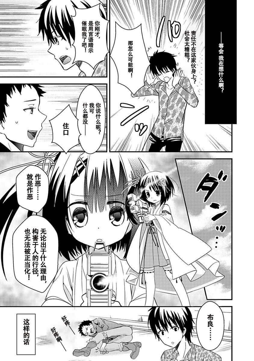 ドラクリオット！Canopus[想舔羽月的jio組漢化][DL版]ドラクリオット！Canopus[想舔羽月的jio組漢化][DL版]
