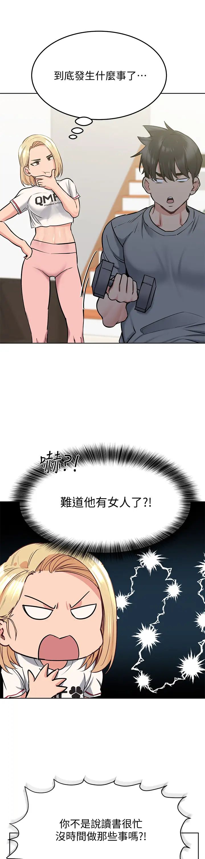 要對媽媽保密唷!第9話-讓人上癮的愛愛♥