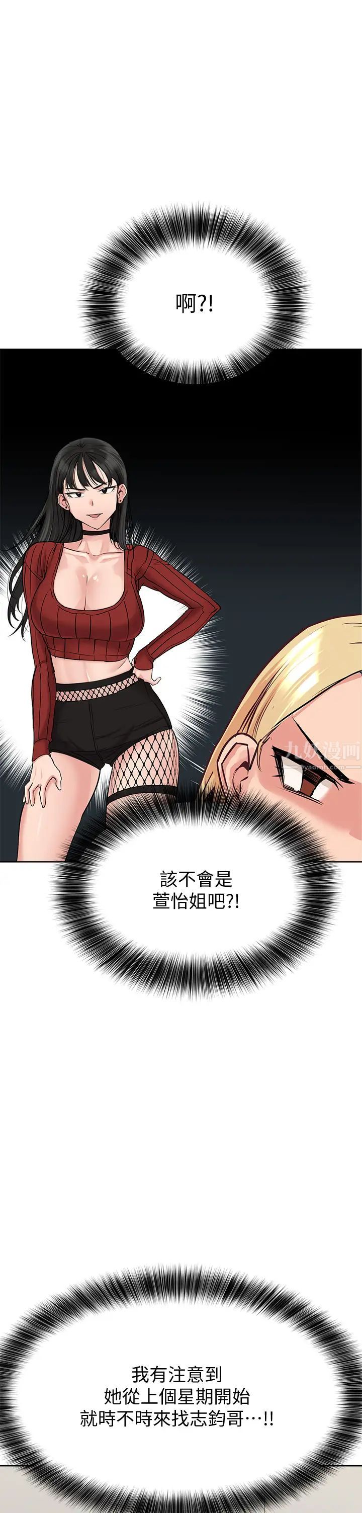 要對媽媽保密唷!第9話-讓人上癮的愛愛♥