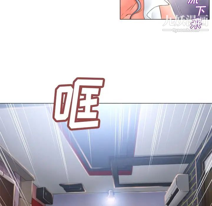 濕樂園第70話