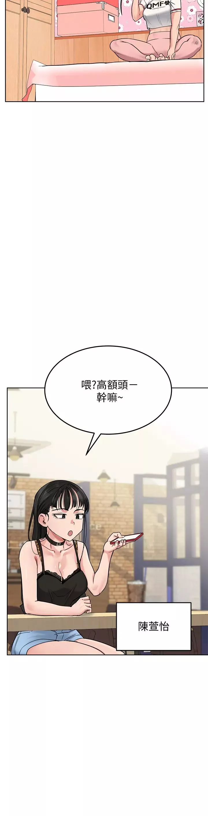 要對媽媽保密唷!第9話-讓人上癮的愛愛♥