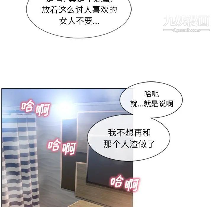 湿乐园第70话